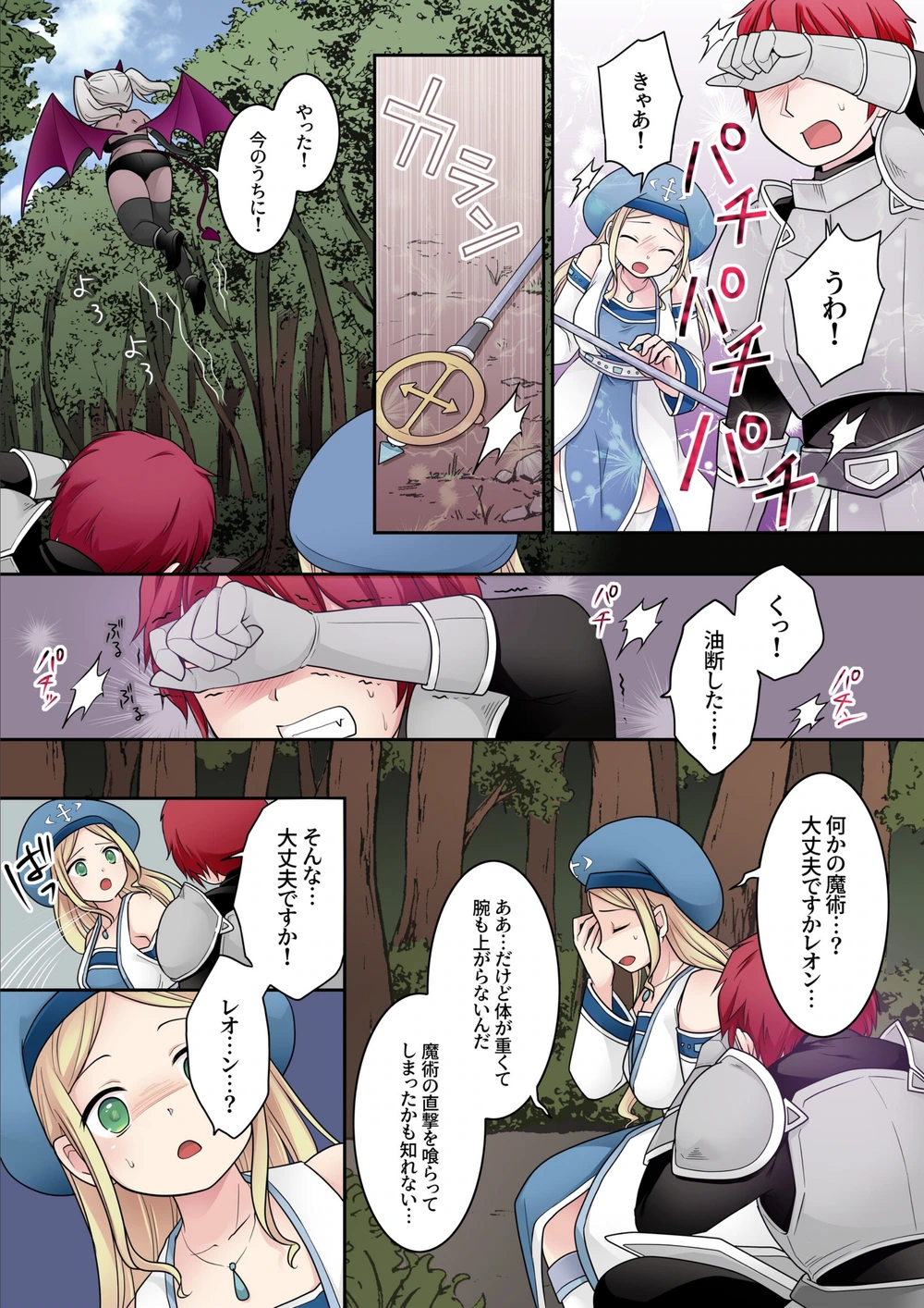 試し読み 3枚目