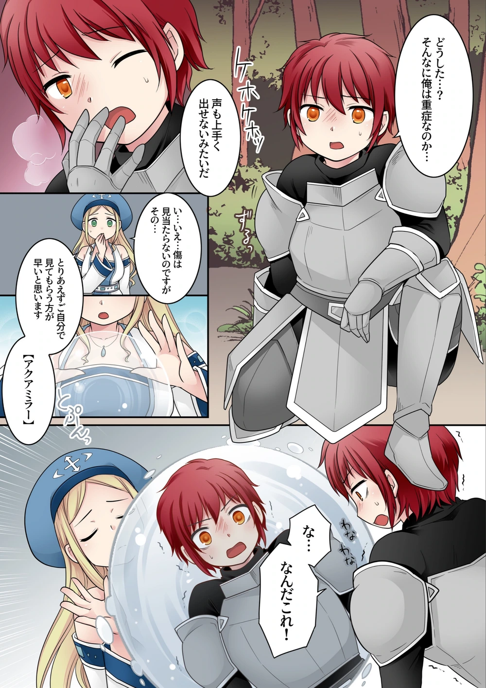 試し読み 4枚目