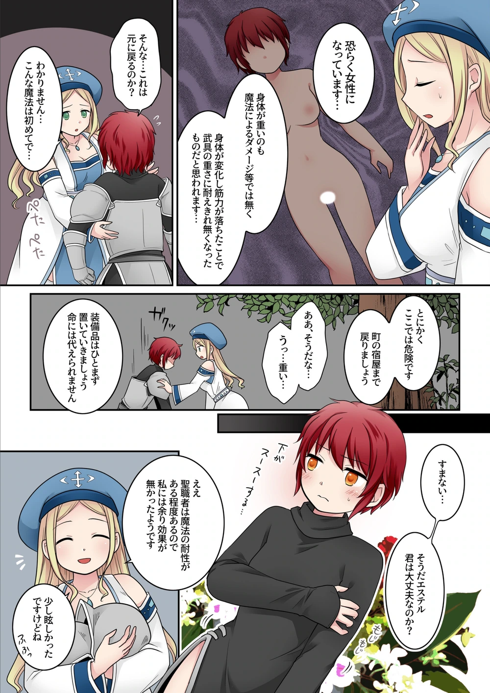 試し読み 5枚目