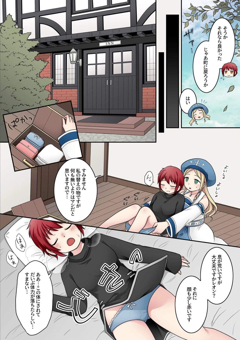 試し読み 6枚目