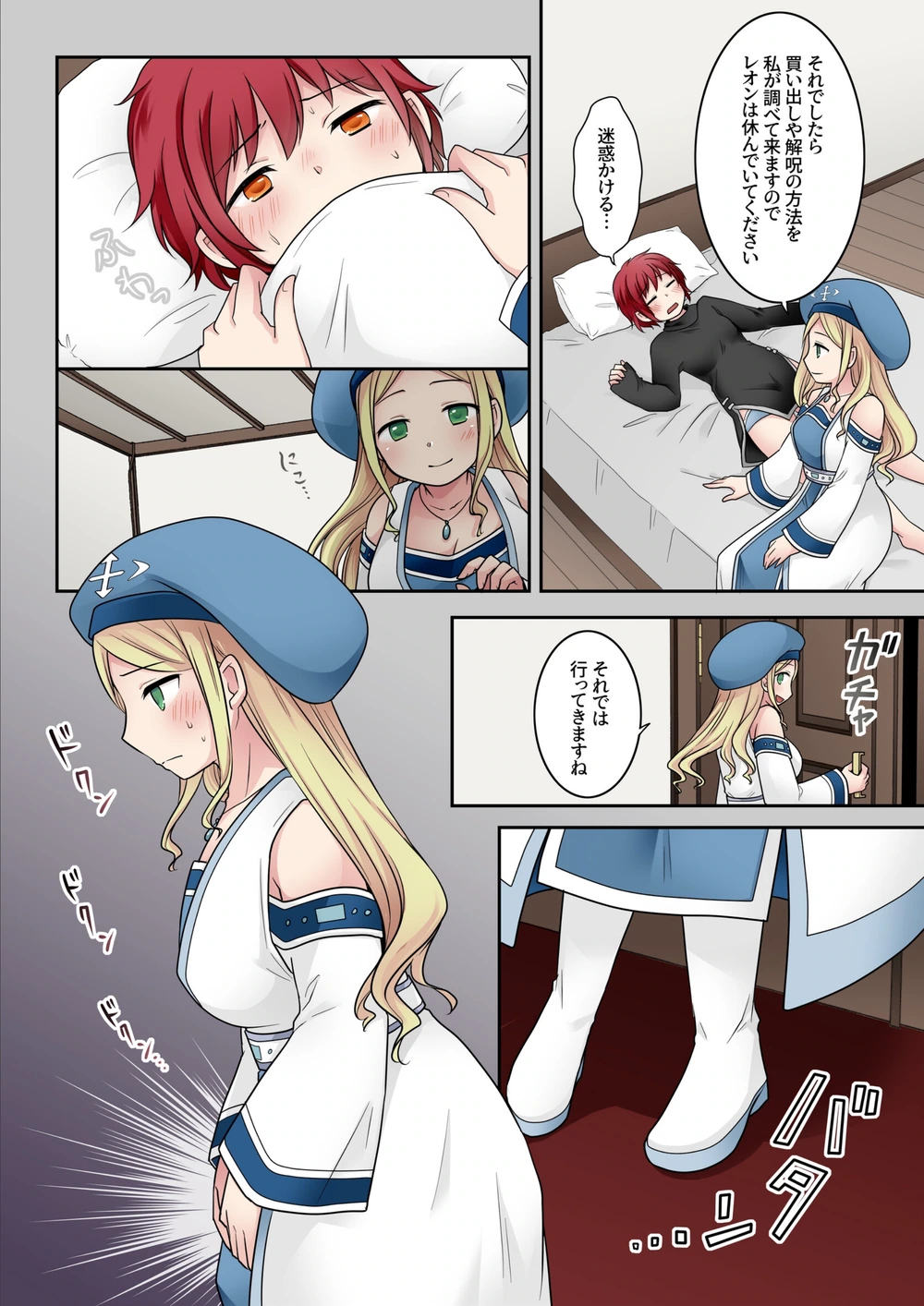 試し読み 7枚目