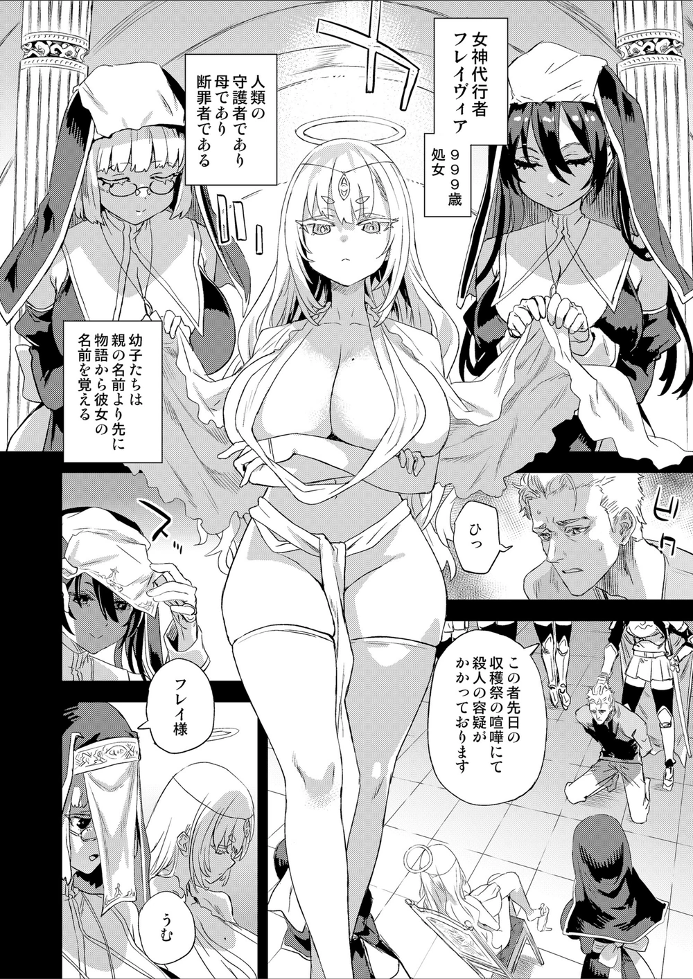 試し読み 4枚目