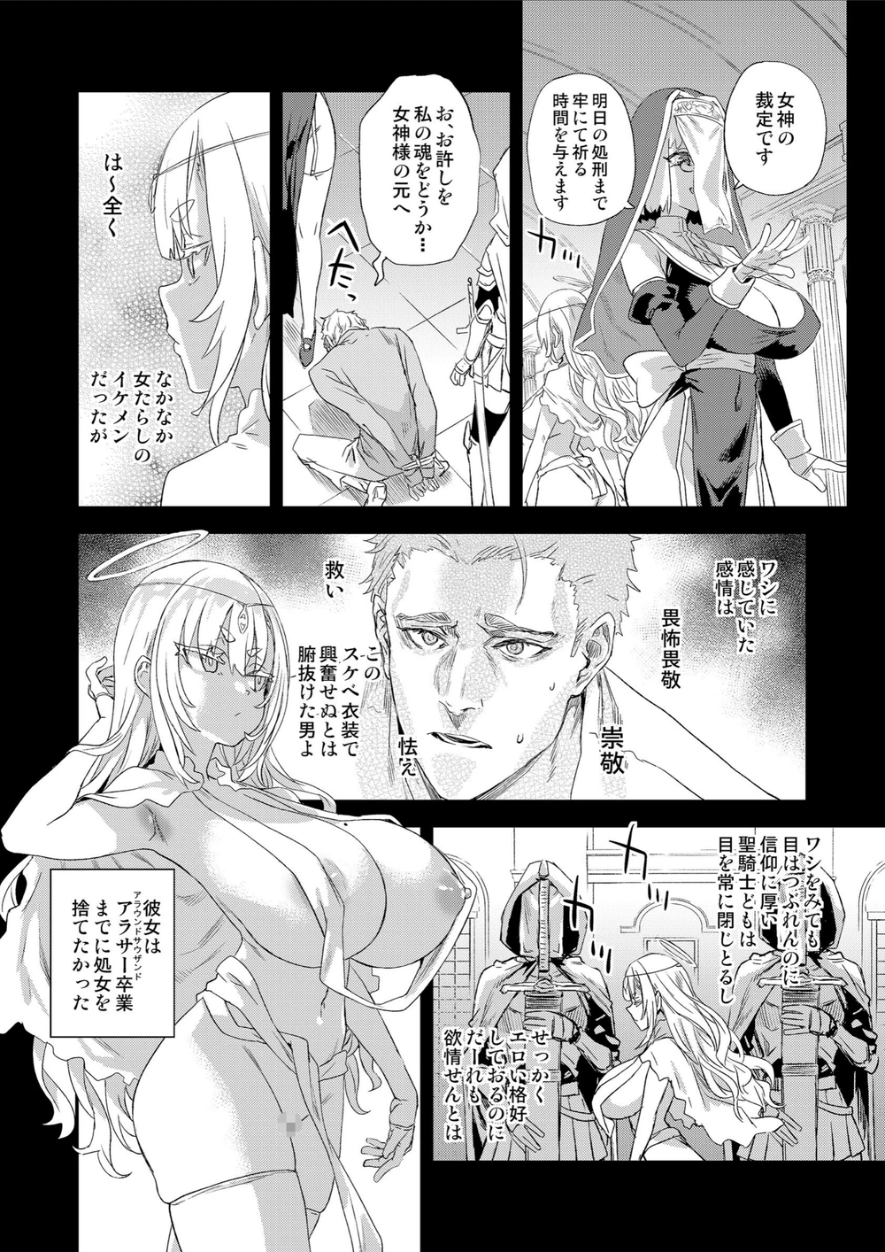 試し読み 6枚目