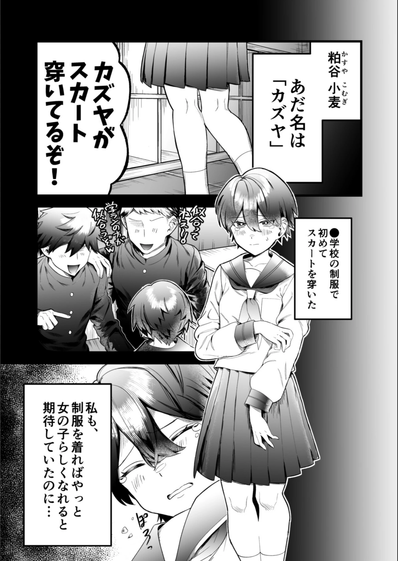 試し読み 3枚目