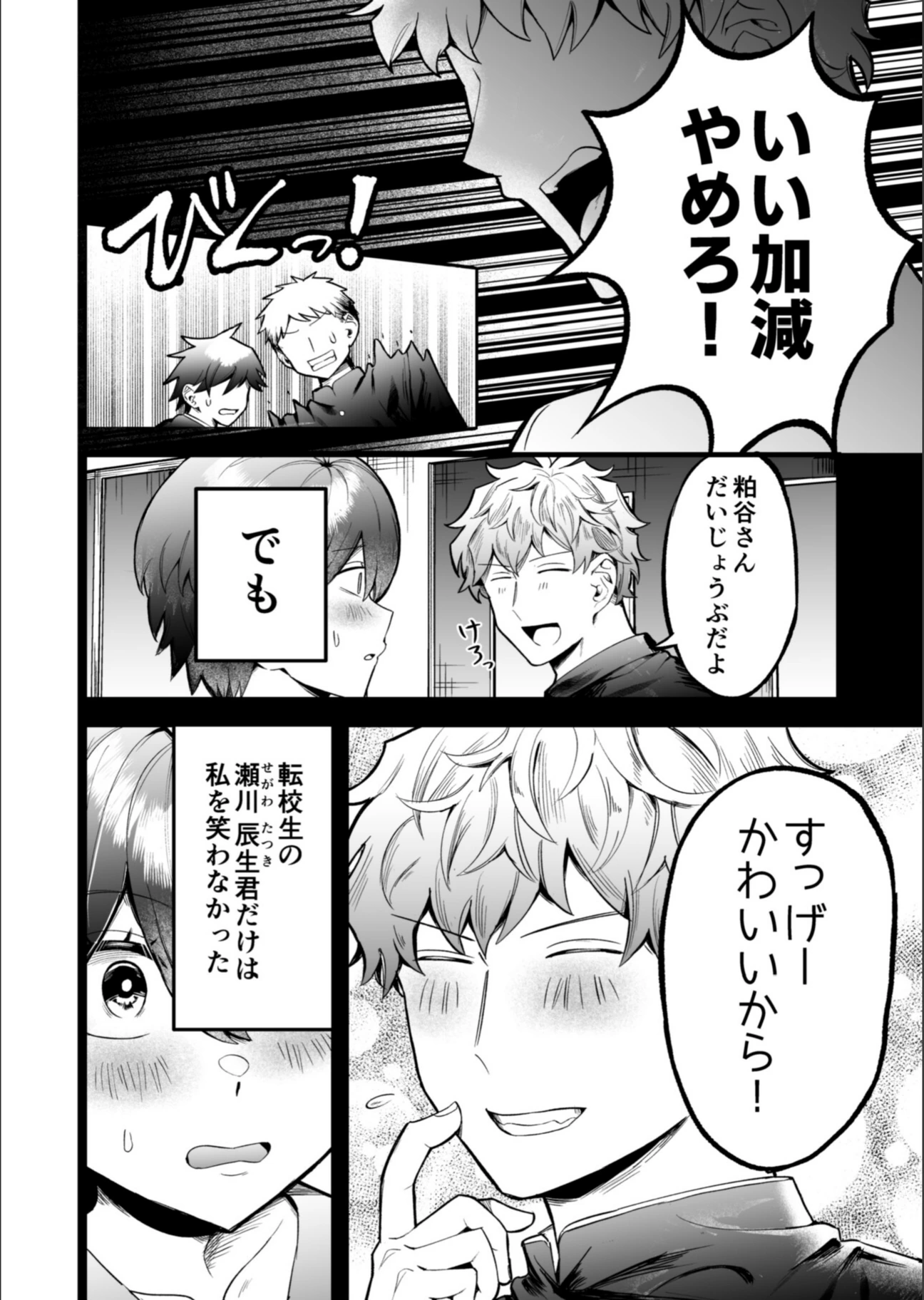 試し読み 4枚目