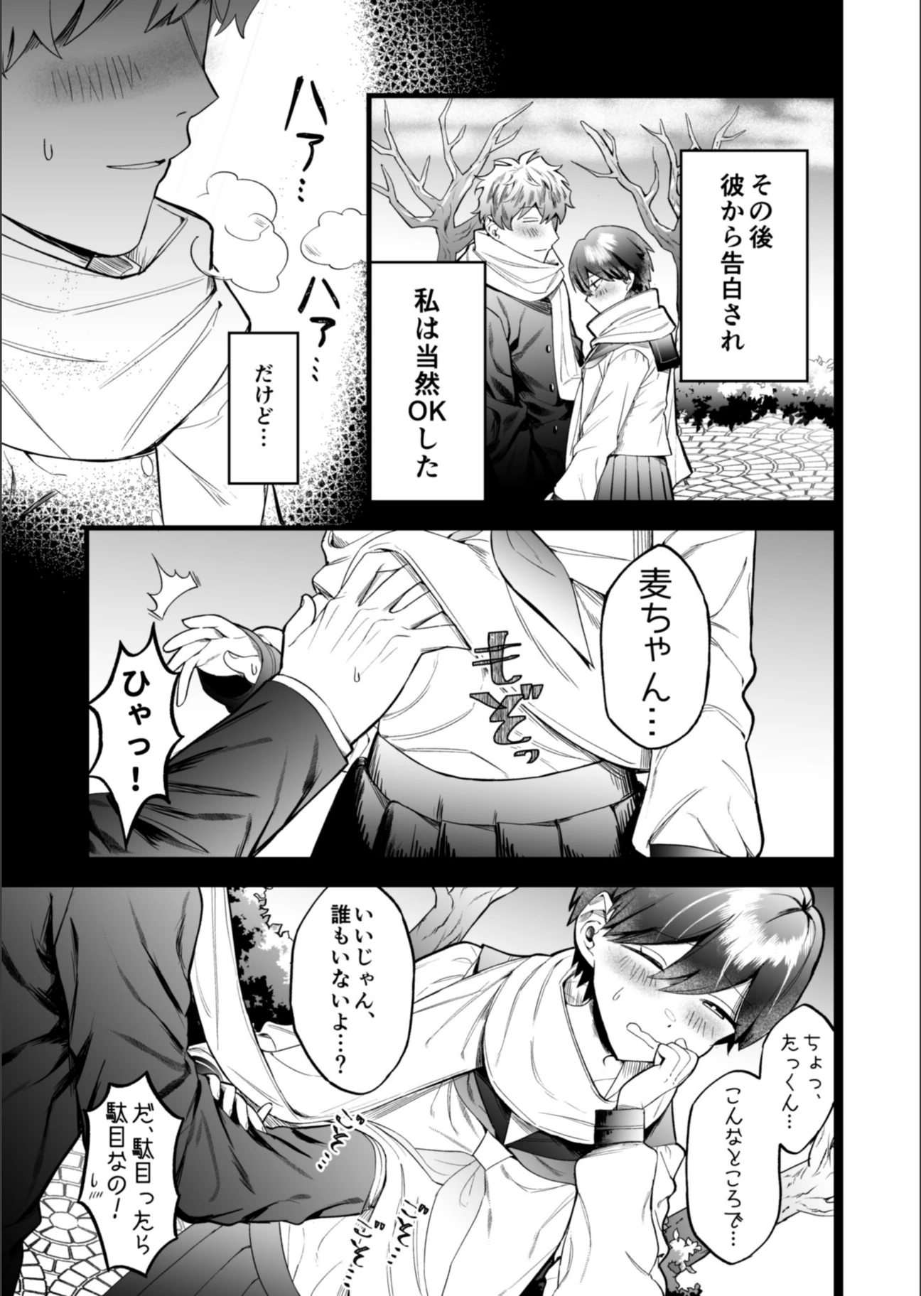 試し読み 5枚目