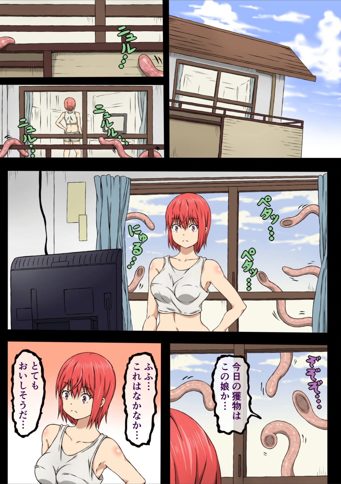 試し読み 3枚目