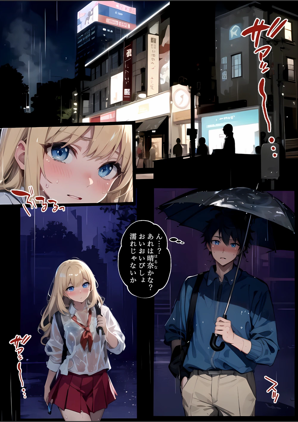 試し読み 2枚目