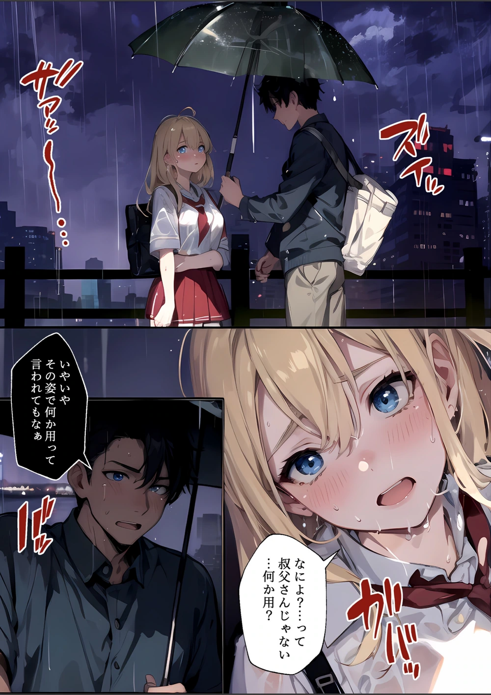 試し読み 3枚目