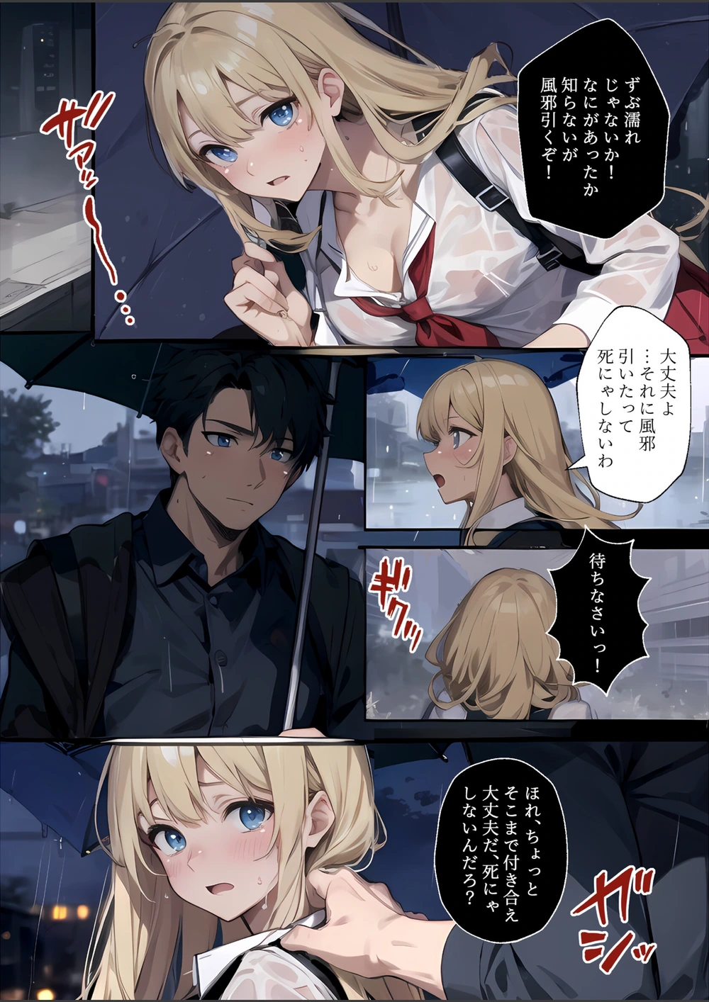 試し読み 4枚目