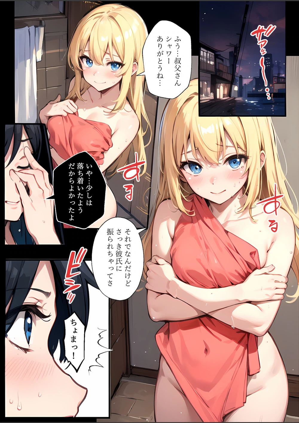 試し読み 6枚目