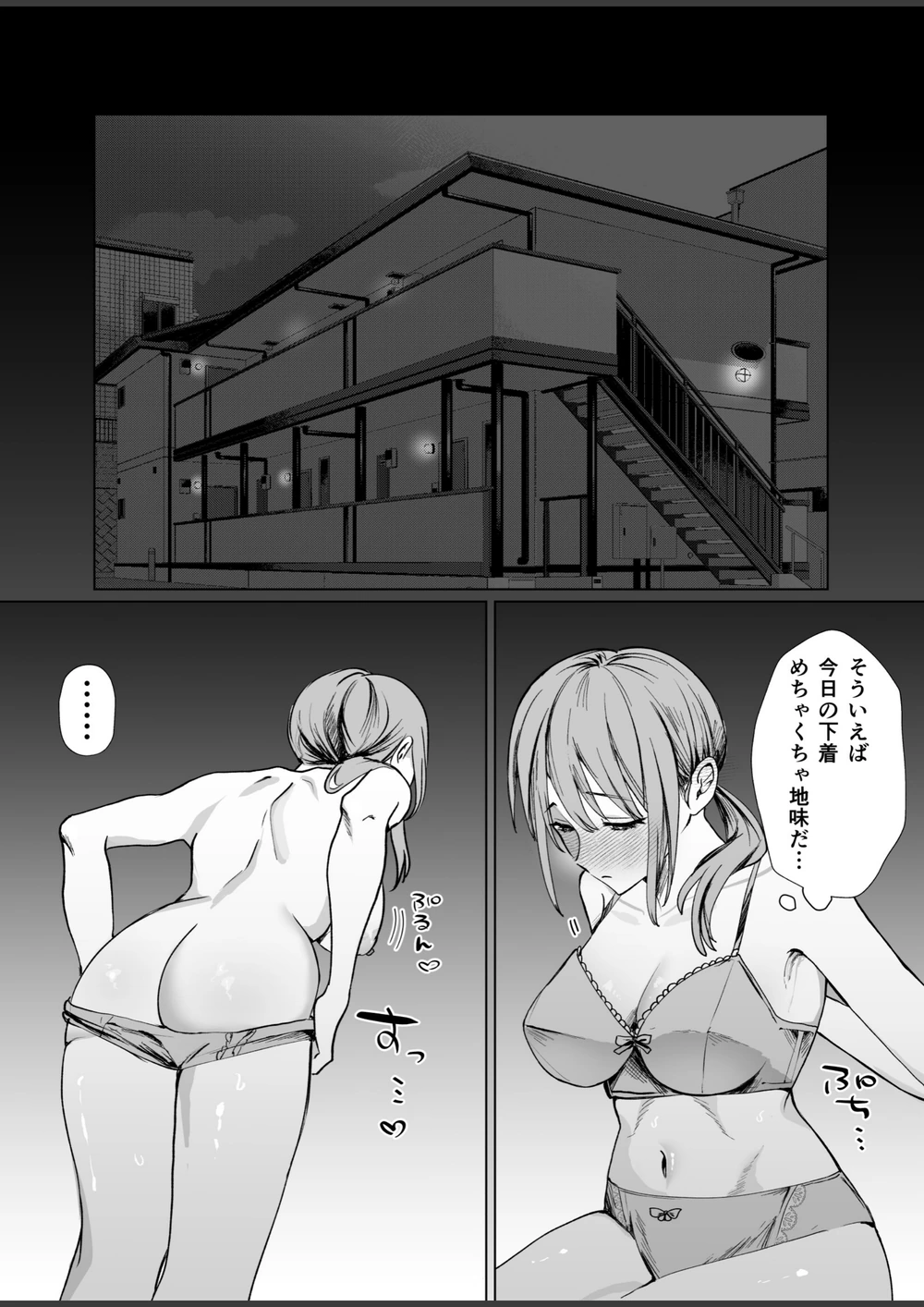 試し読み 6枚目