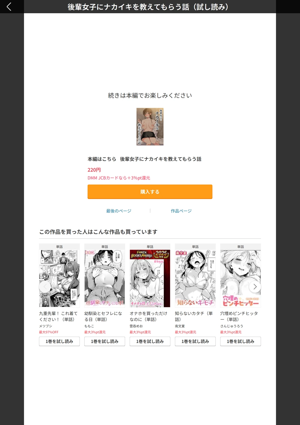試し読み 8枚目