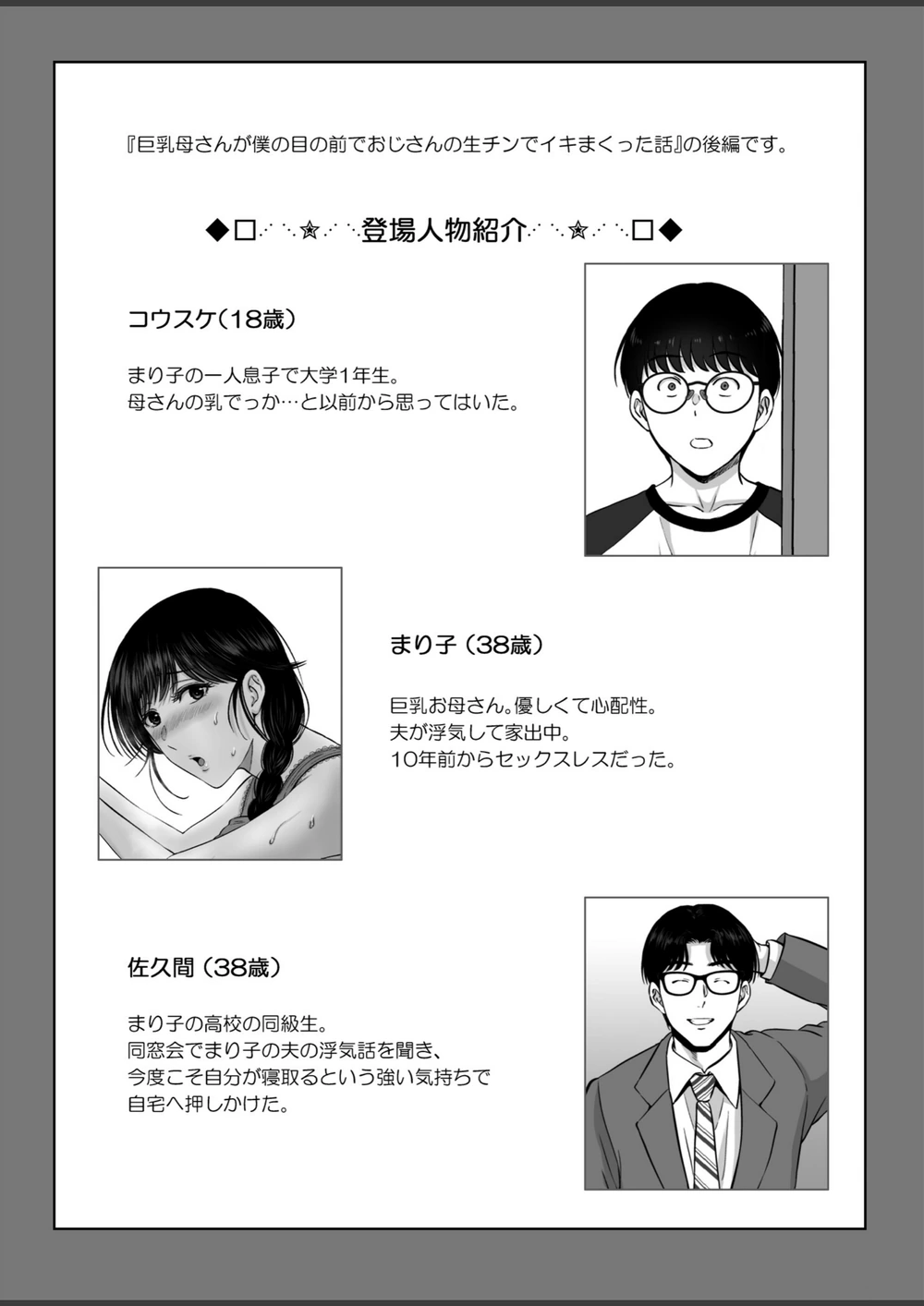 試し読み 2枚目