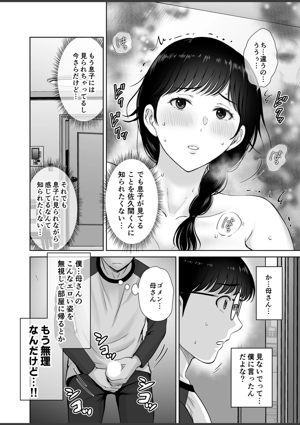 試し読み 6枚目