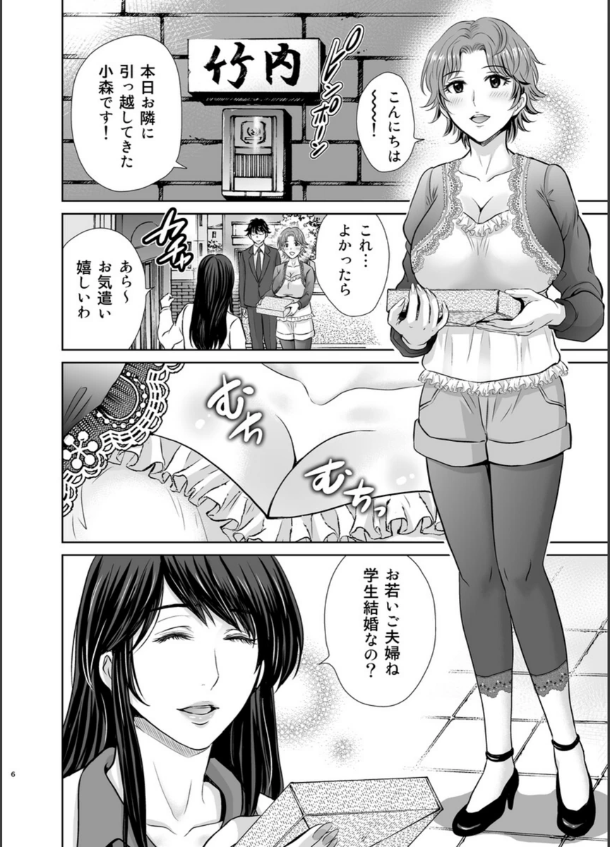 試し読み 6枚目