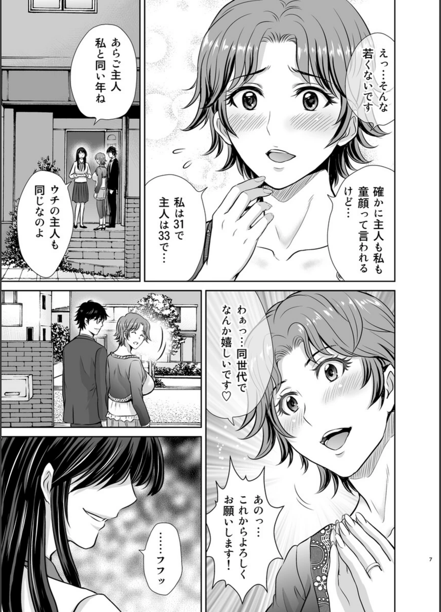 試し読み 7枚目