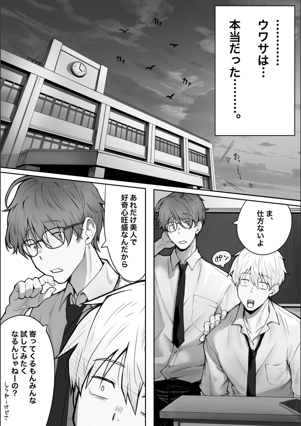 試し読み 4枚目