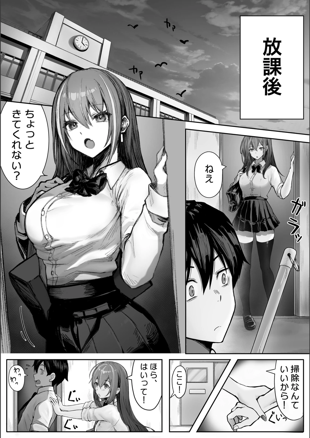 試し読み 7枚目