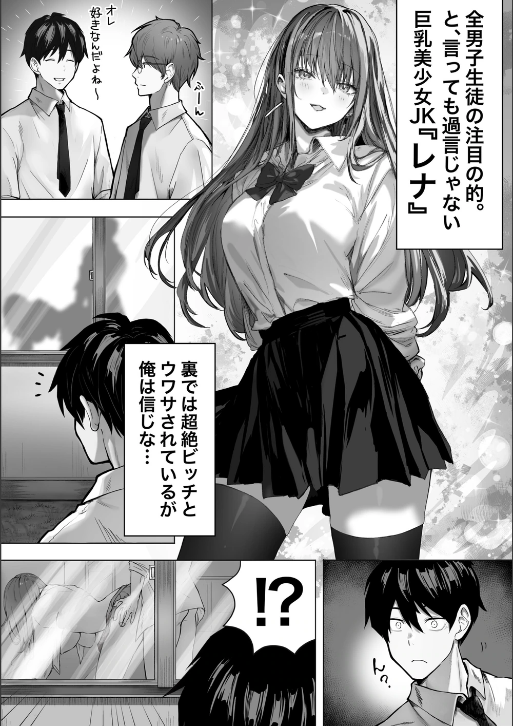 試し読み 2枚目