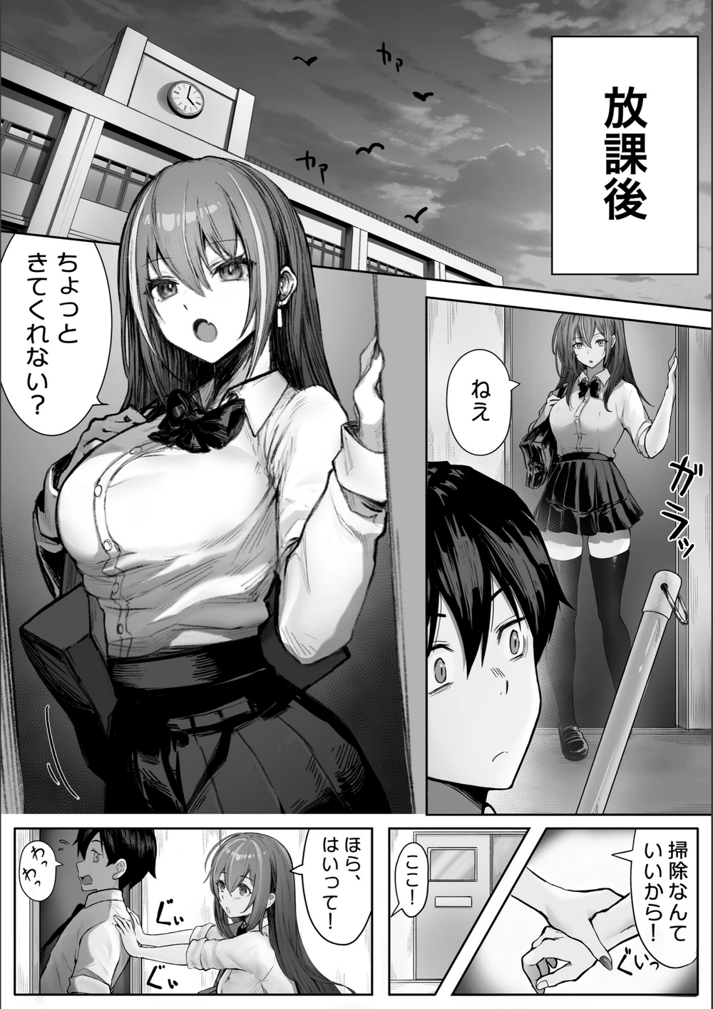 試し読み 7枚目