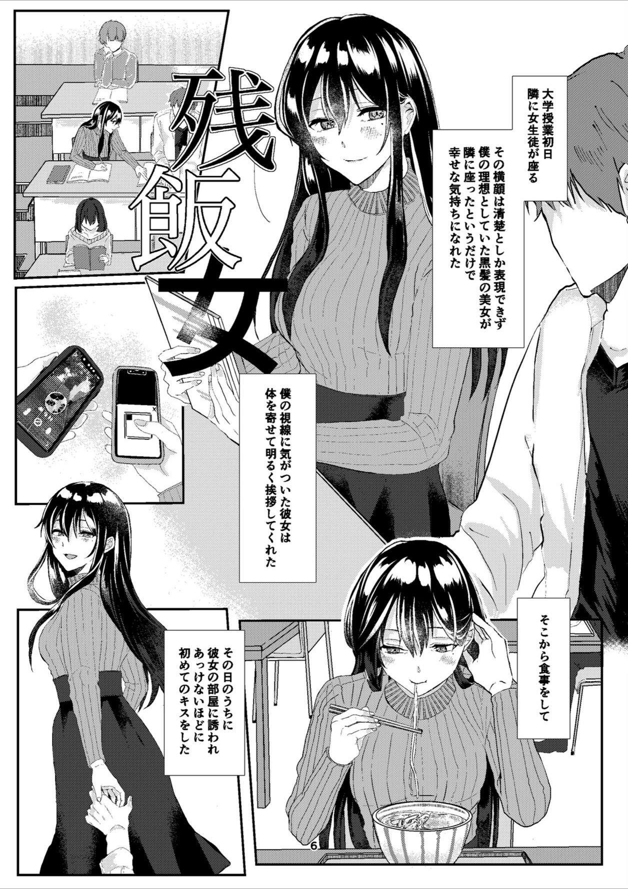 試し読み 6枚目