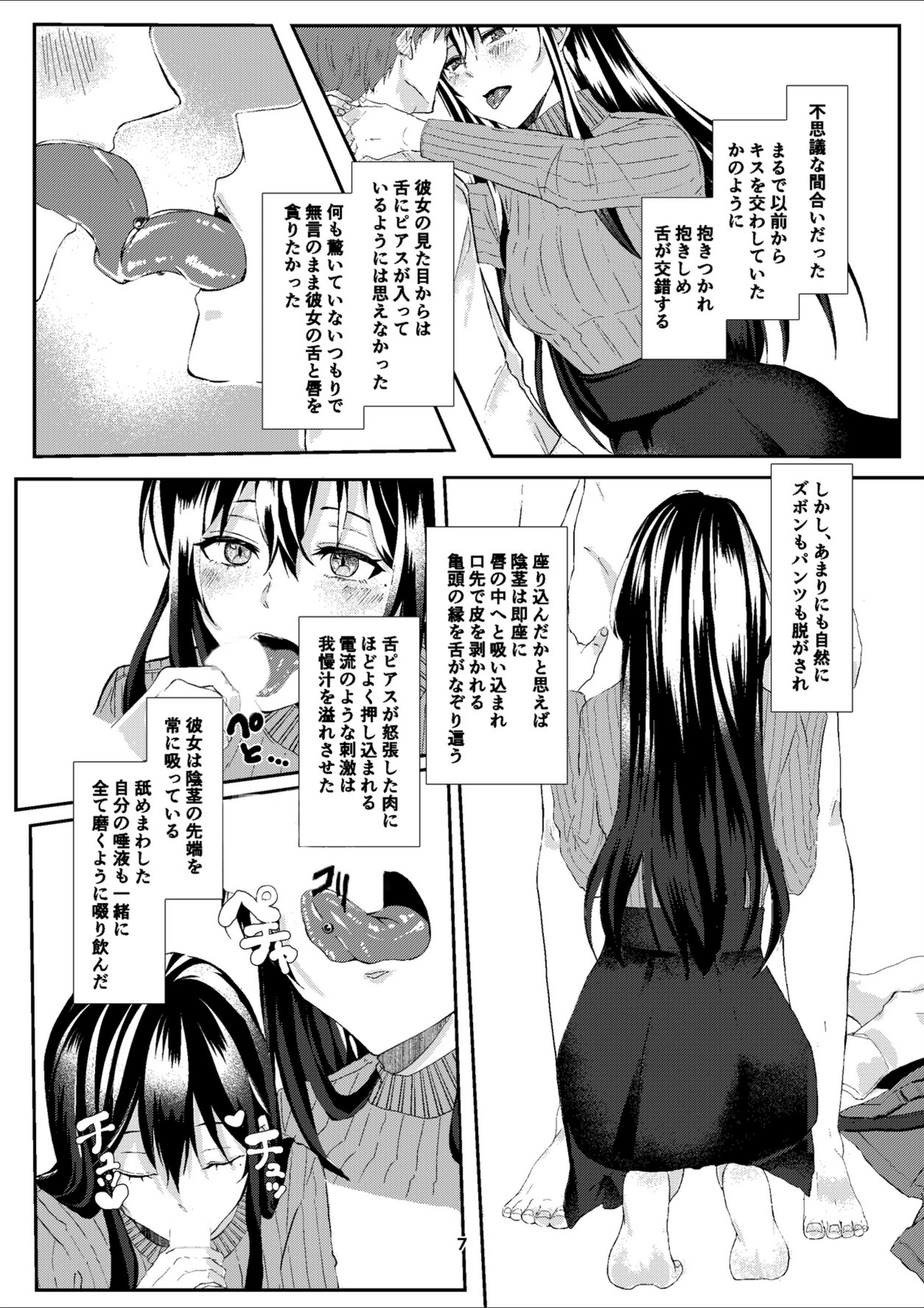 試し読み 7枚目