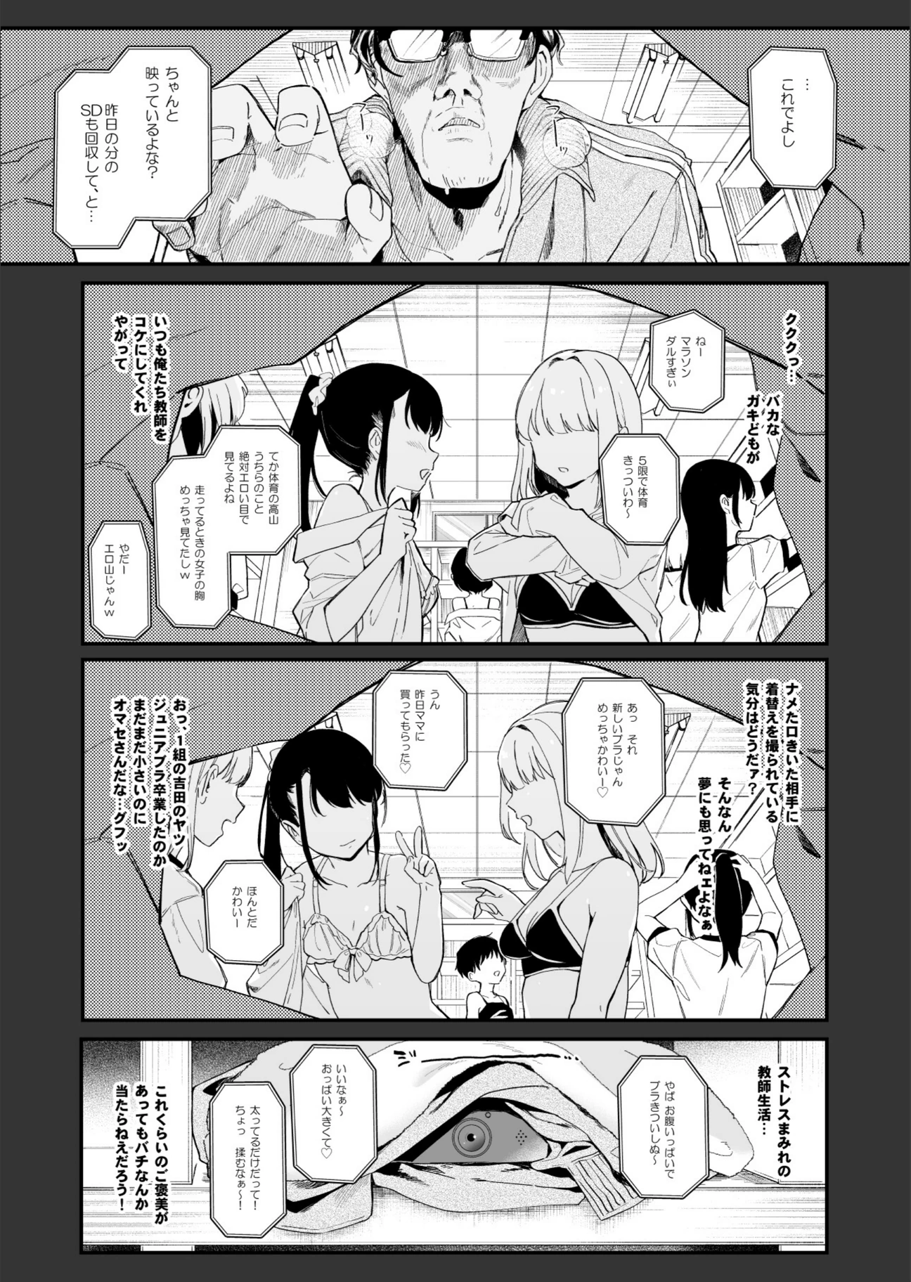 試し読み 2枚目