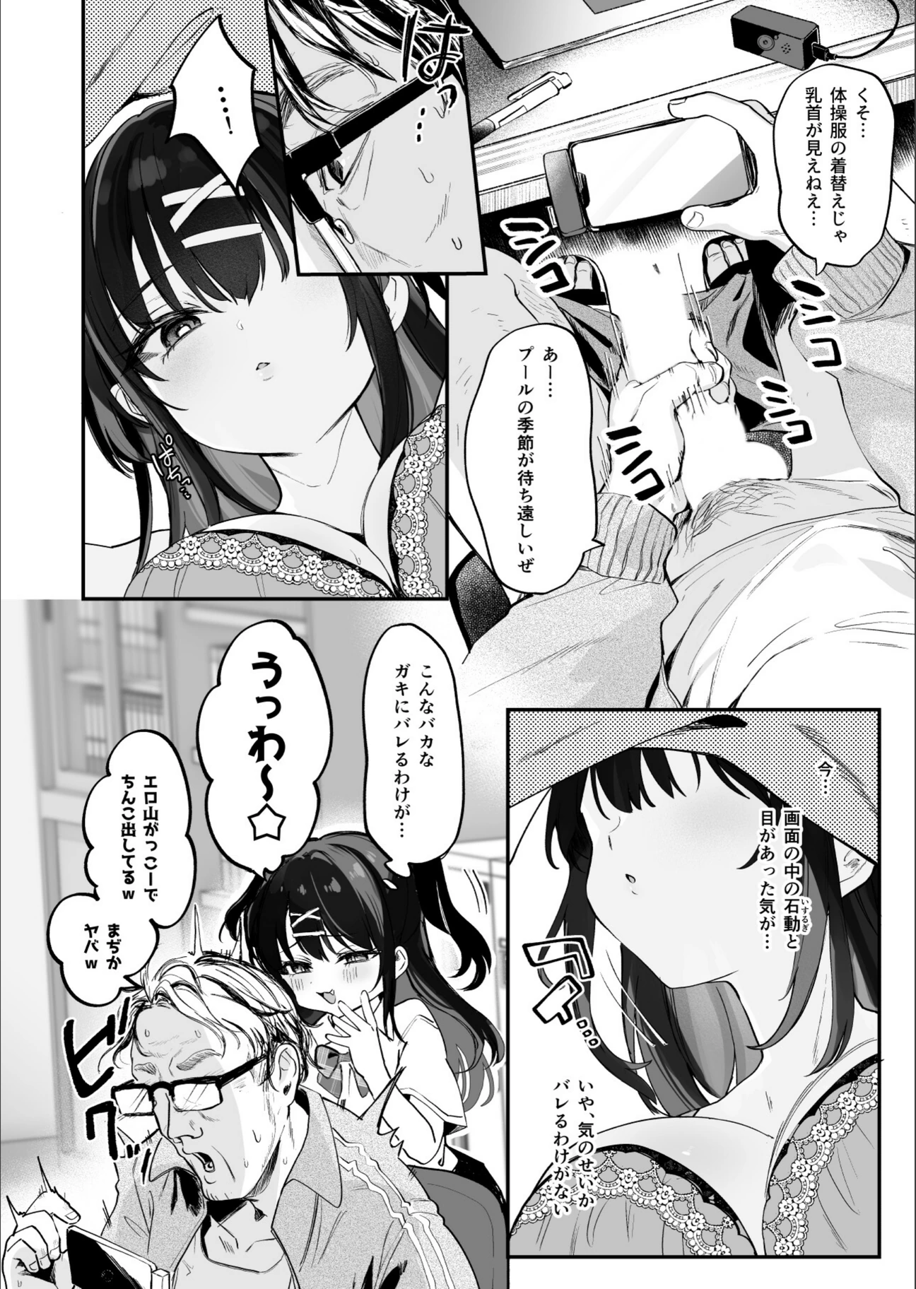 試し読み 6枚目