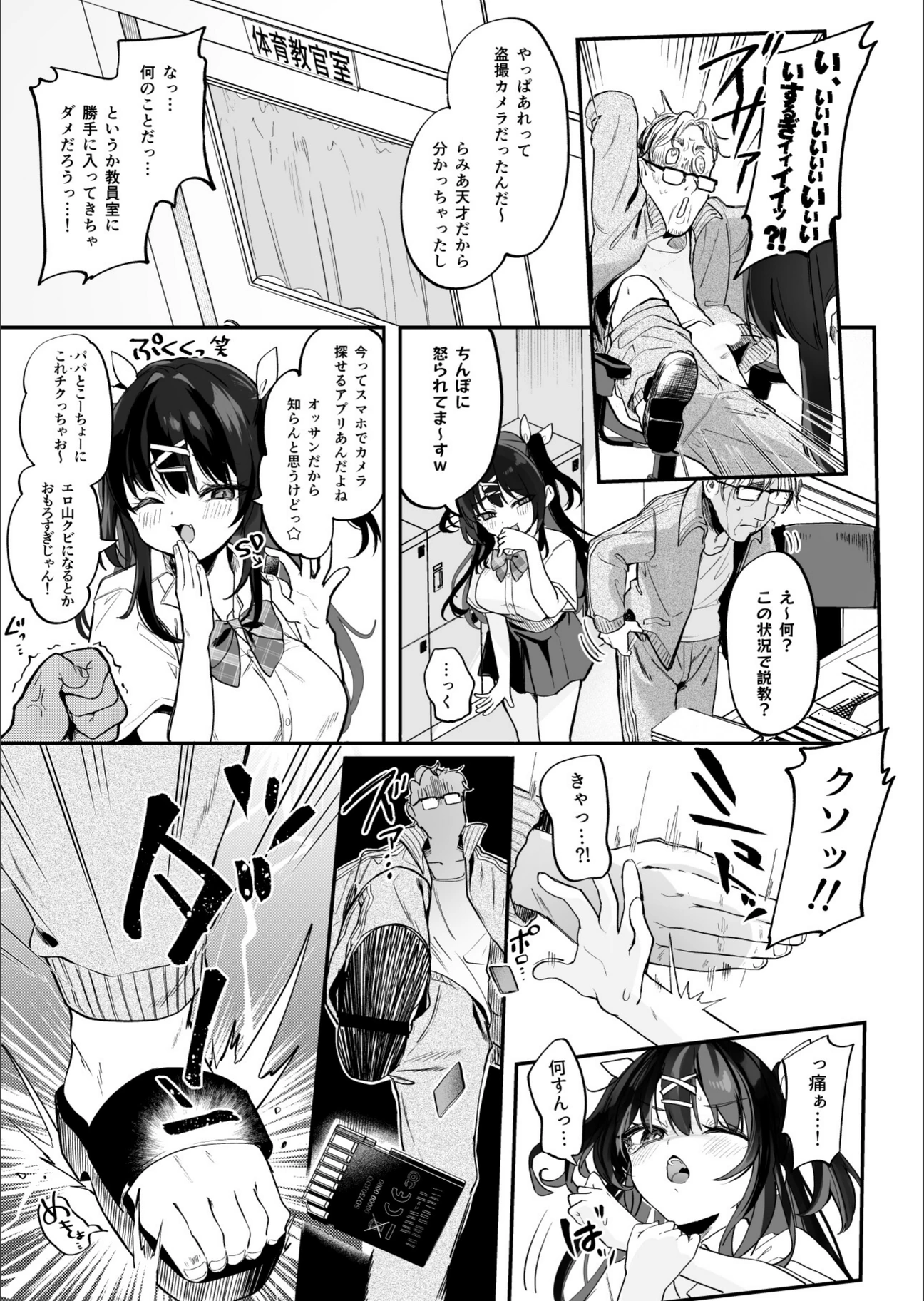 試し読み 7枚目