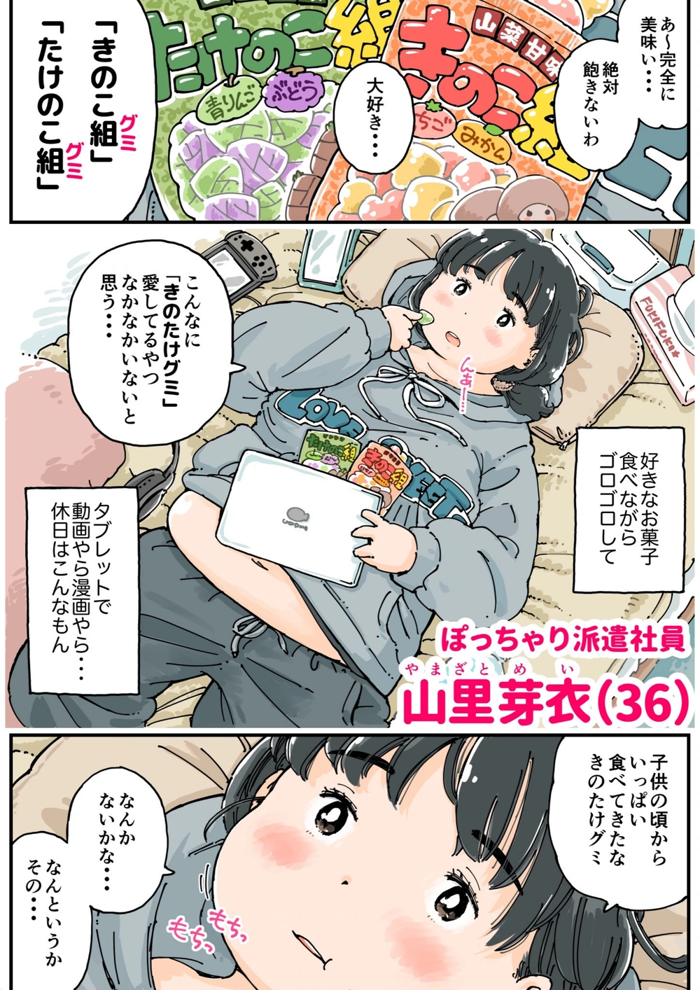 試し読み 5枚目