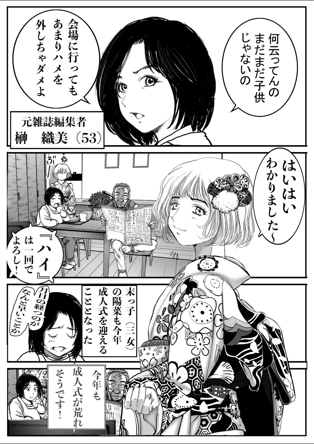 試し読み 3枚目