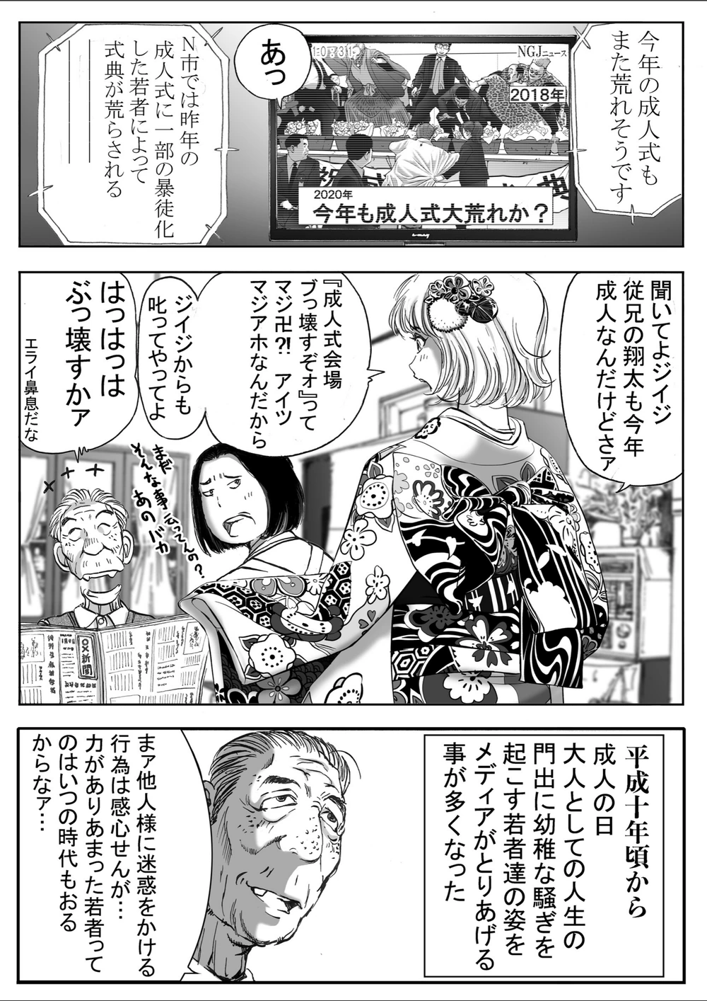 試し読み 4枚目