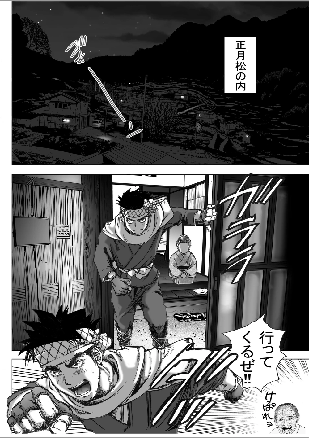 試し読み 6枚目