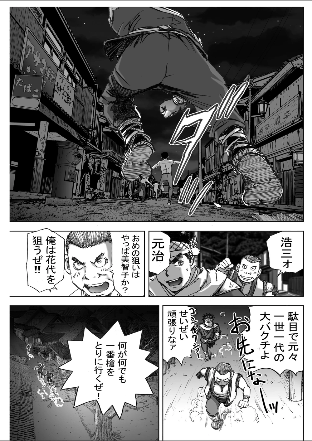試し読み 7枚目