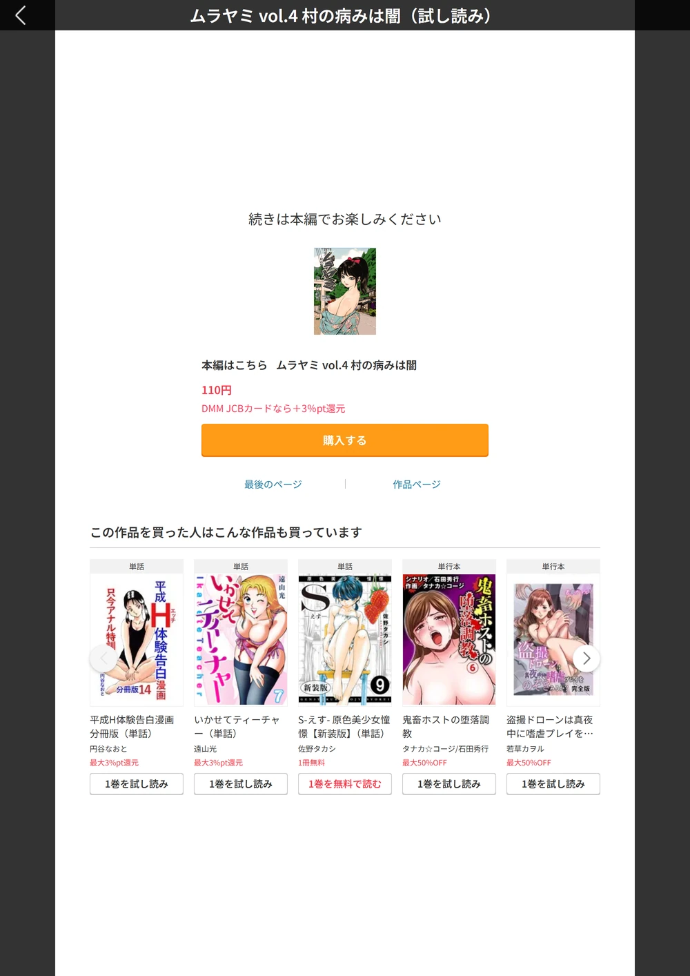 試し読み 8枚目