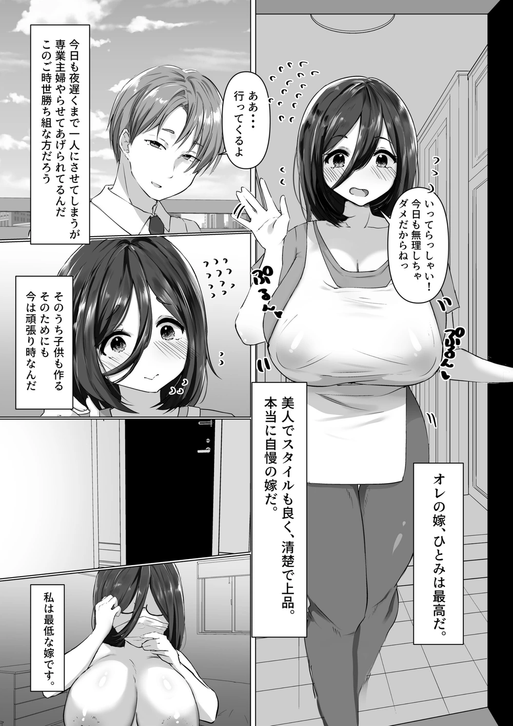 試し読み 2枚目