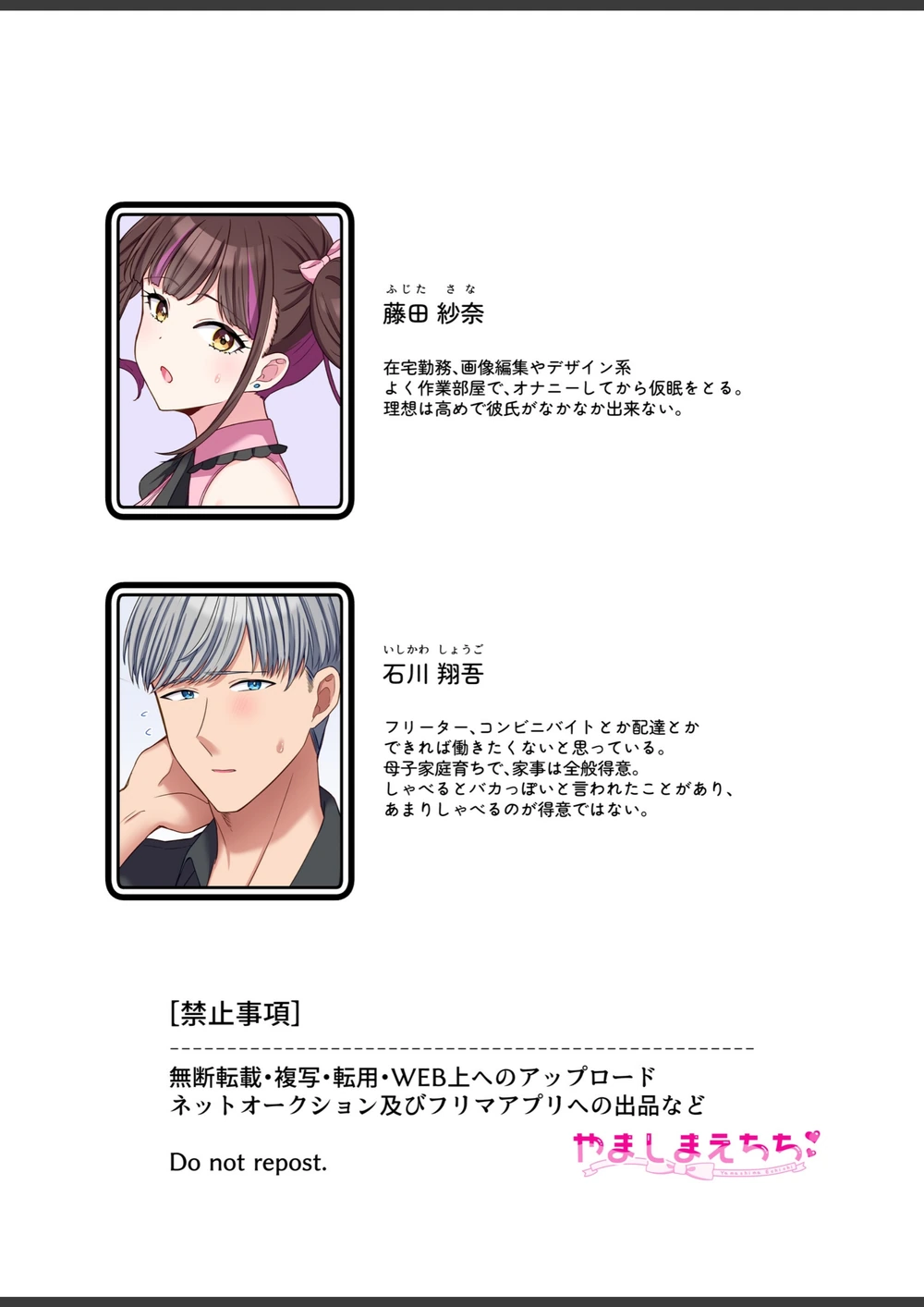 試し読み 2枚目