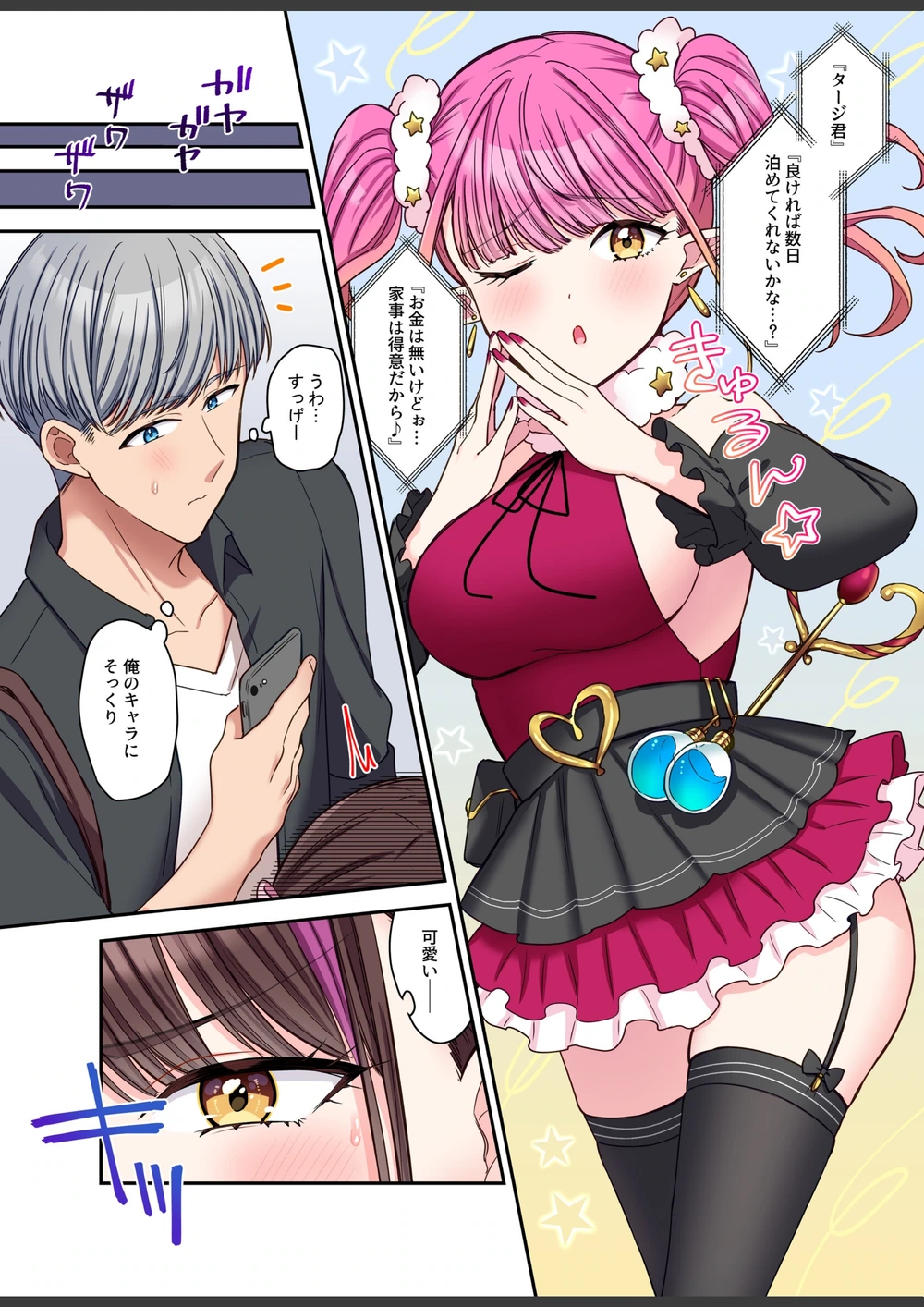試し読み 3枚目