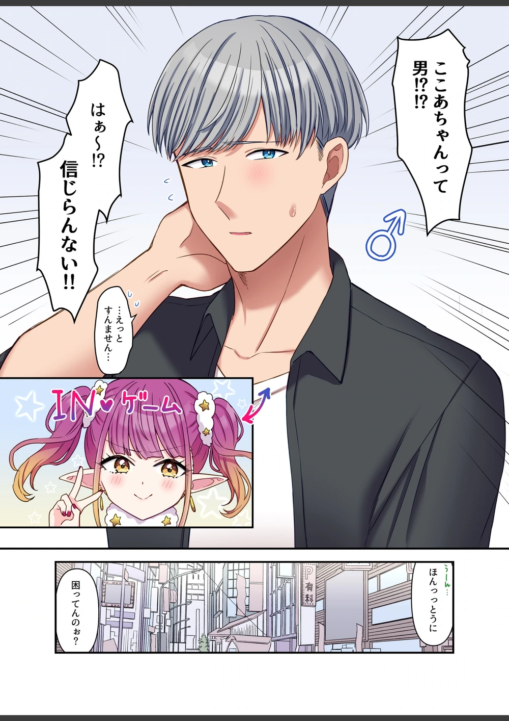 試し読み 4枚目