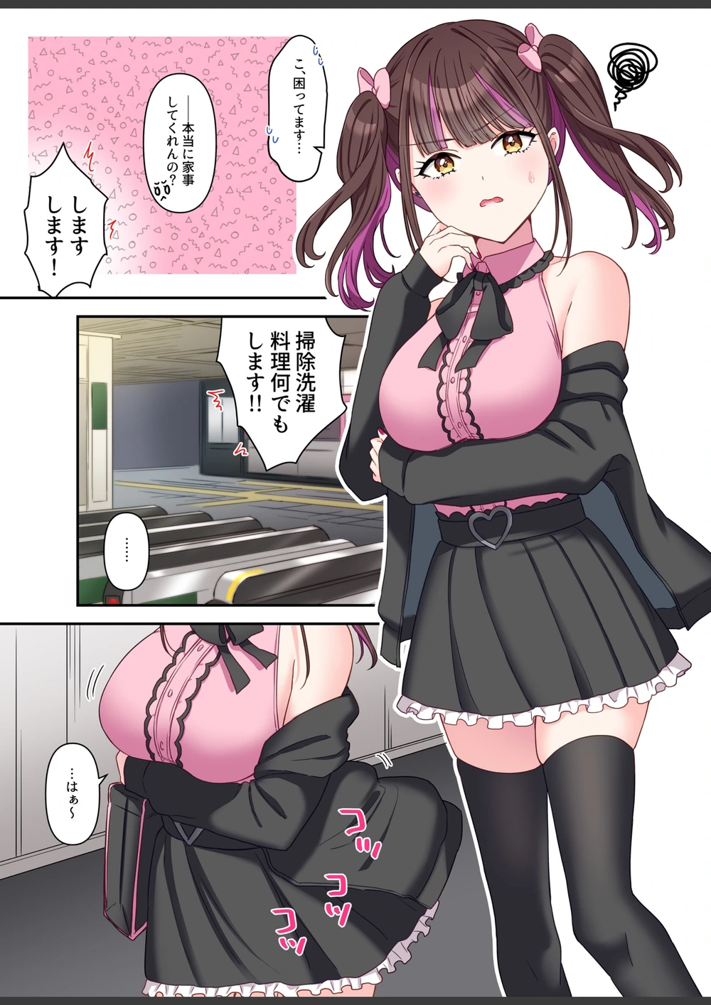 試し読み 5枚目