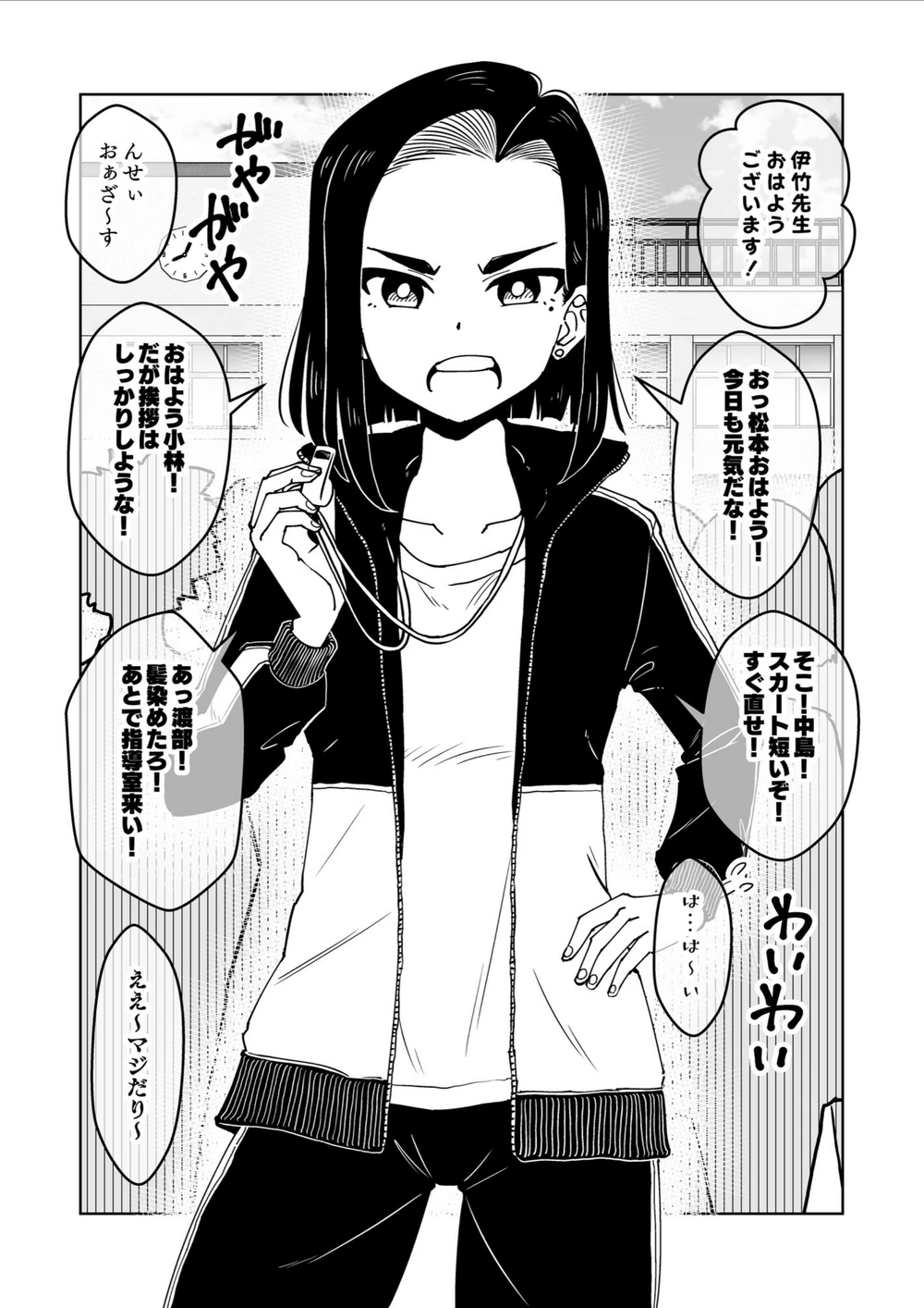 試し読み 3枚目