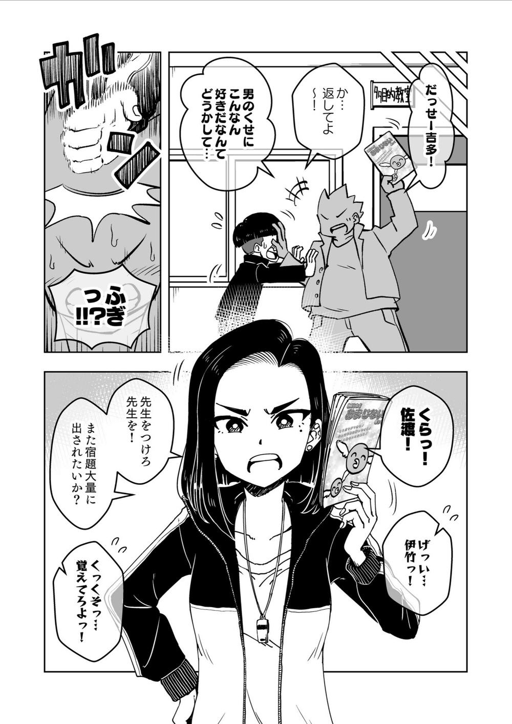 試し読み 4枚目