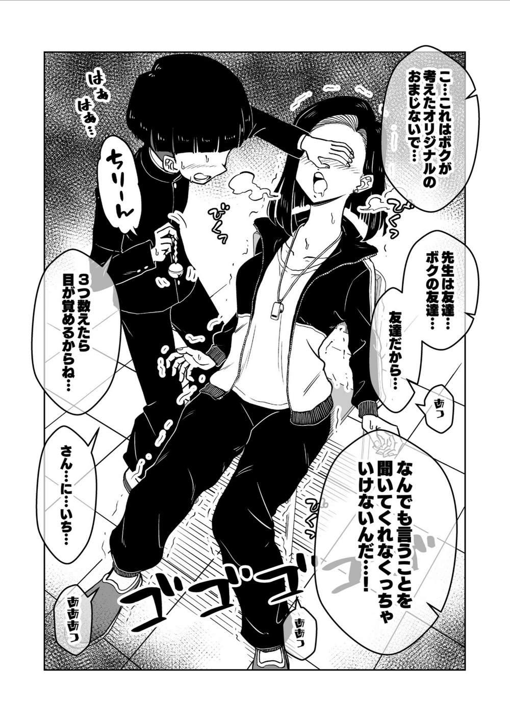 試し読み 6枚目