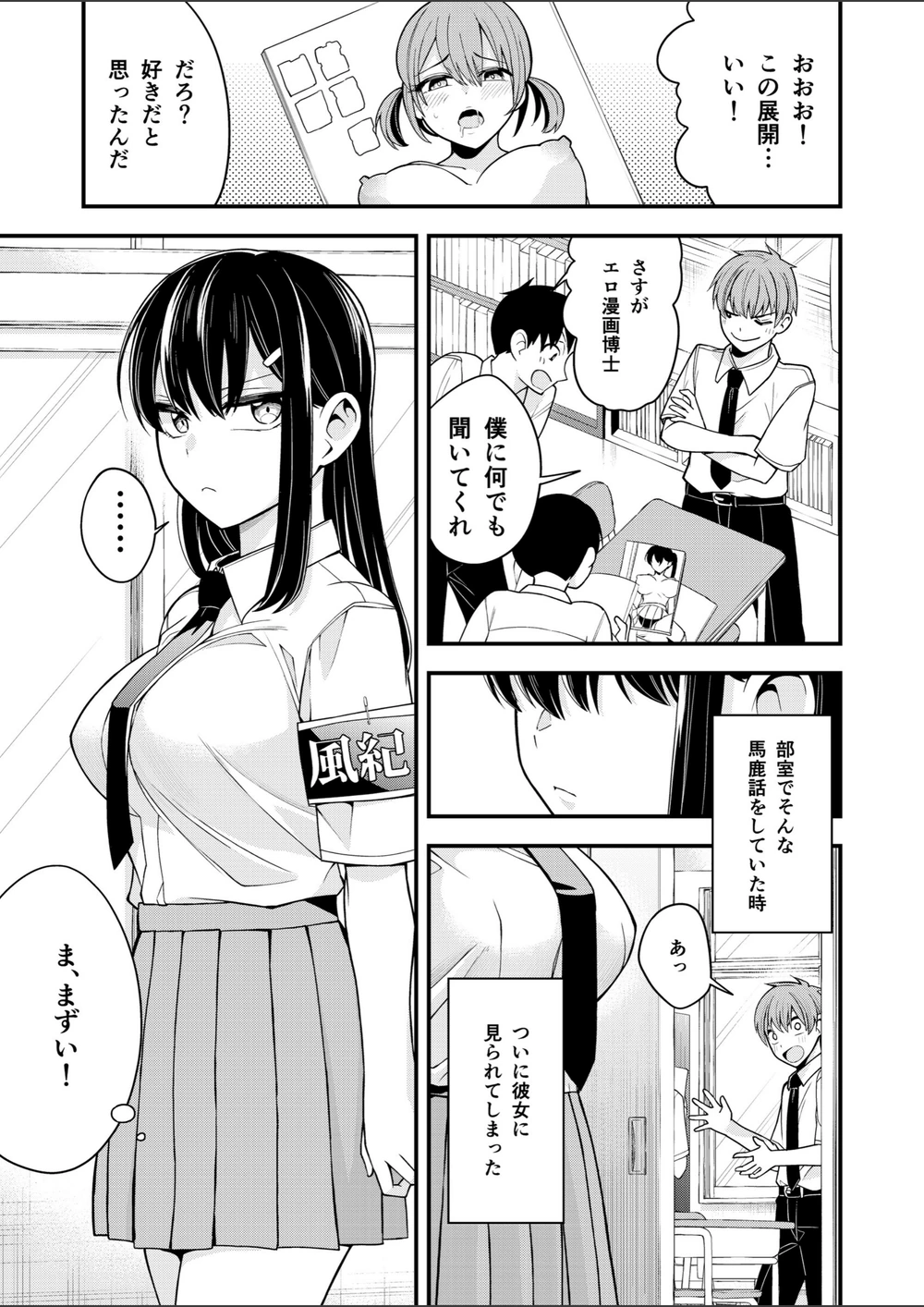 試し読み 5枚目