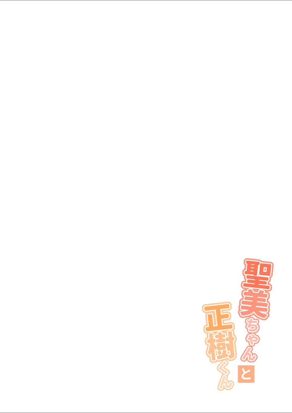 試し読み 4枚目