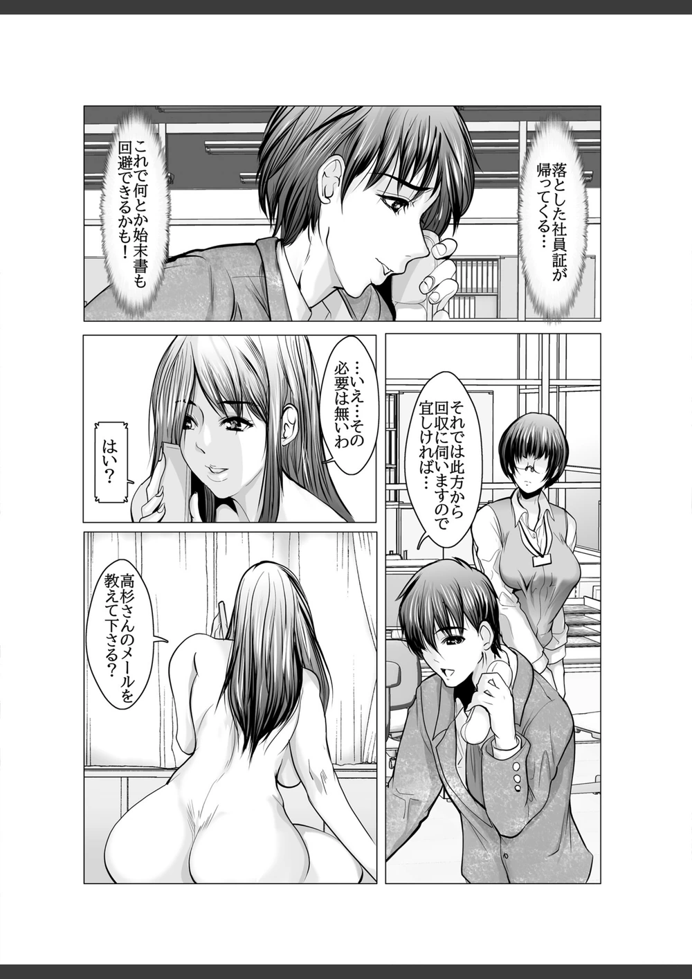 試し読み 2枚目