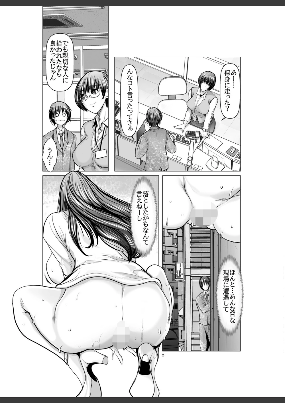 試し読み 4枚目