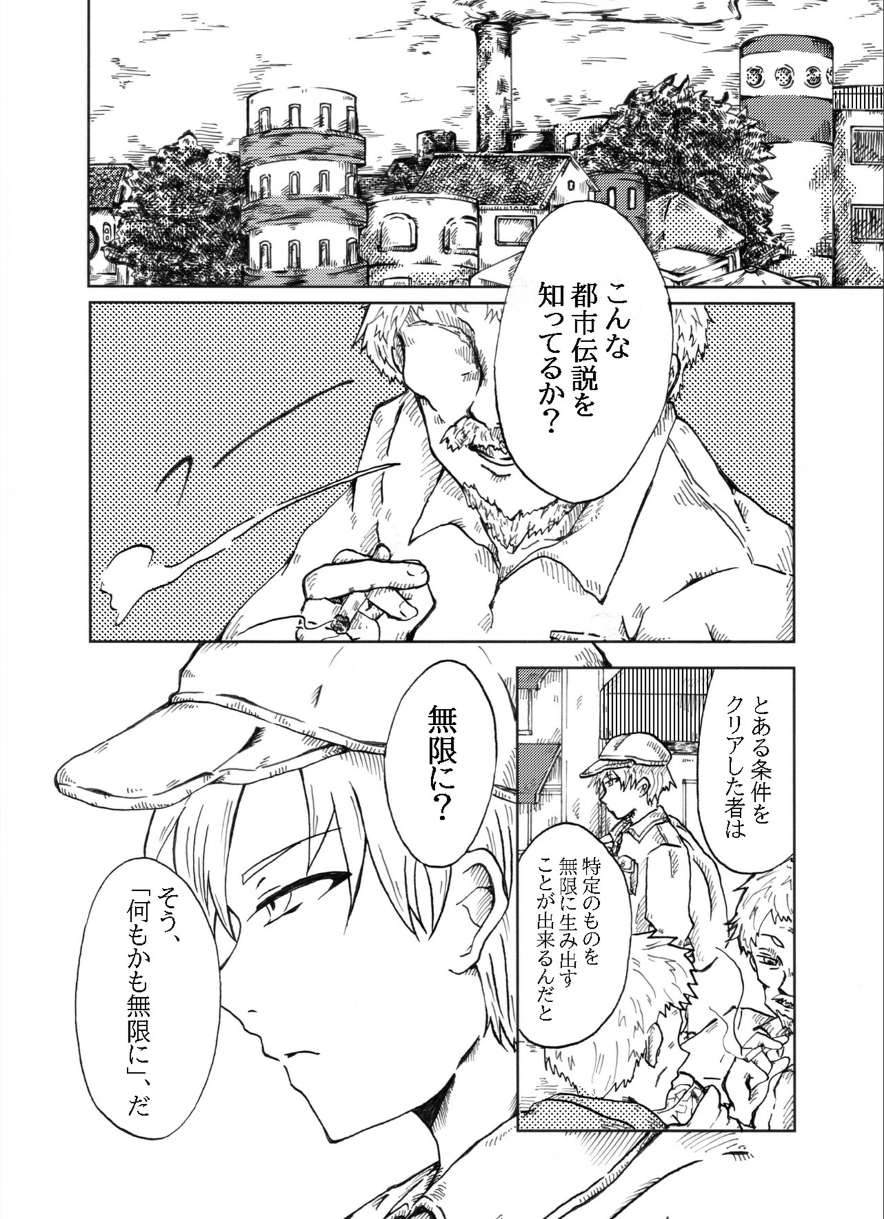 試し読み 4枚目