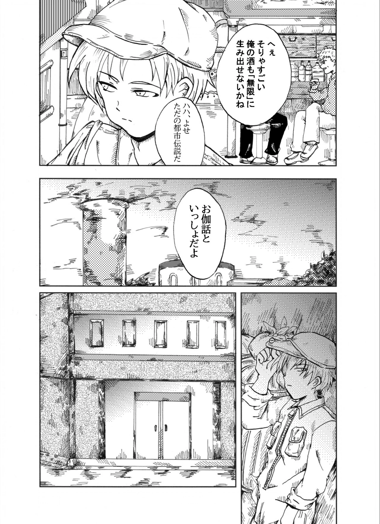 試し読み 5枚目
